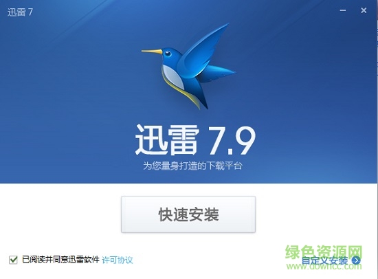 迅雷7电脑版安装包