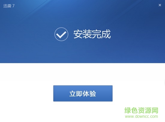 迅雷7电脑版安装包