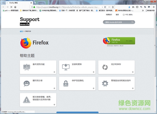 firefox火狐浏览器pc安装包