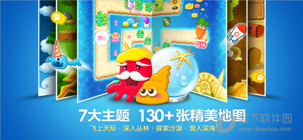保卫萝卜1 V1.9.1 苹果版