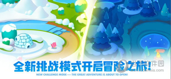 保卫萝卜2iOS版