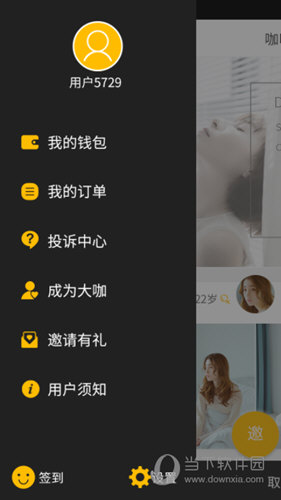 觅蜂APP