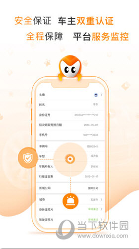 麦卡出行iOS版