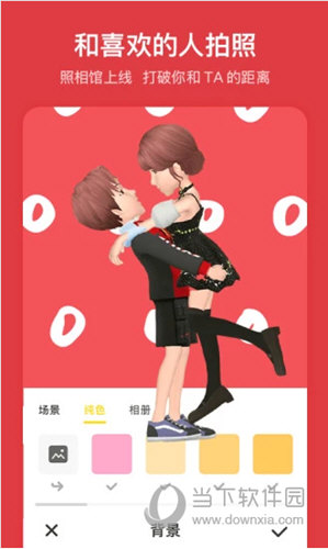 秀蛋iOS版