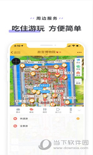 驴迹导游