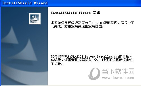 万能串口驱动下载