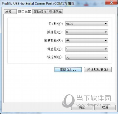 万能串口驱动下载