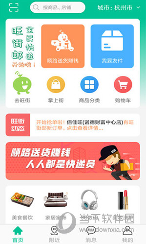 旺街