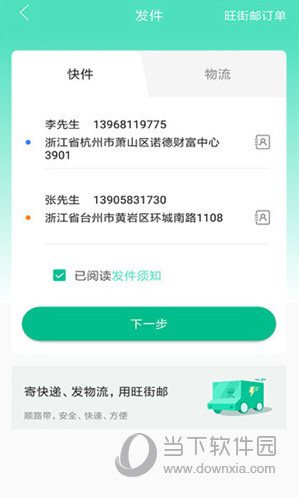 旺街