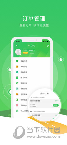 张飞出行苹果版