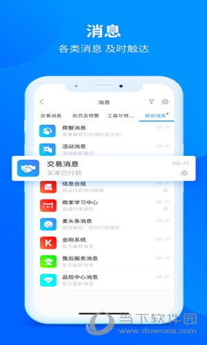京麦工作台手机版