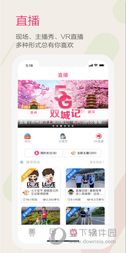看苏州APP