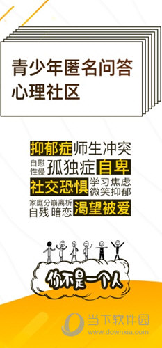 解忧暖心喵iOS版