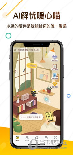 解忧暖心喵iOS版
