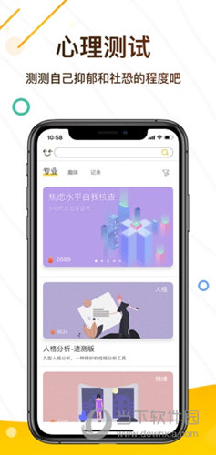 解忧暖心喵iOS版