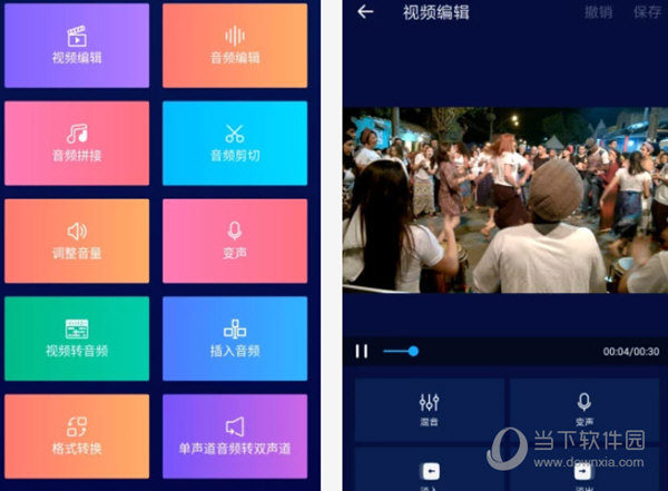超级音乐编辑器电脑版