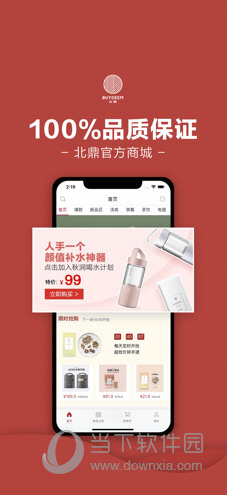 北鼎商城苹果版