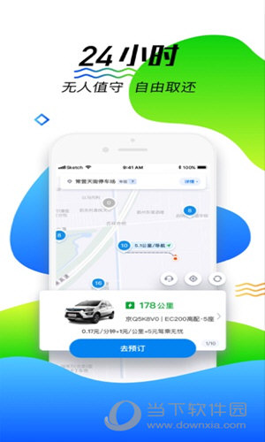 摩范出行APP下载