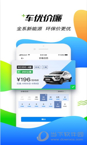 摩范出行APP下载