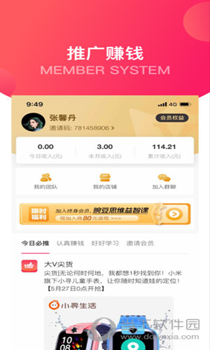 大V店APP