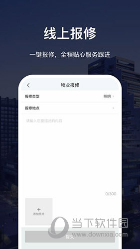 深慧通苹果版