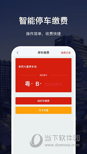 深慧通苹果版