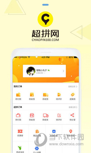 超拼网苹果版