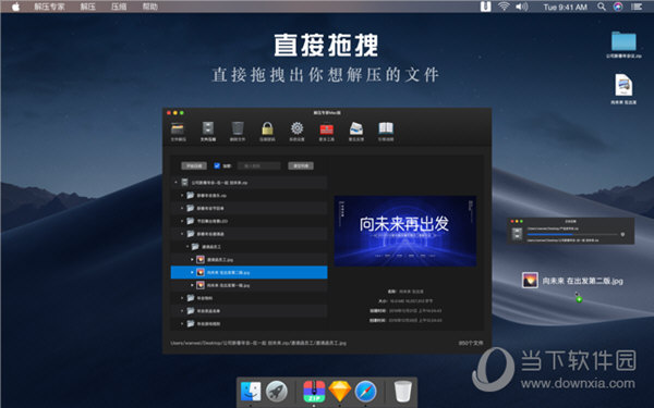 解压专家Pro