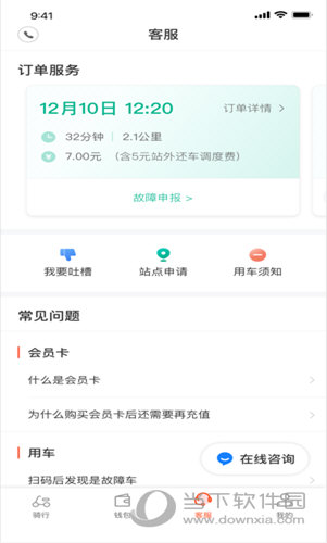 拜米出行