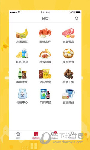 大润发e路发iOS版