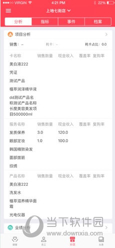 美业猫苹果版