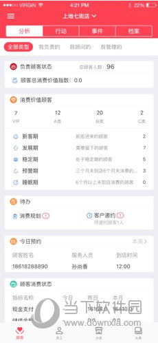 美业猫苹果版
