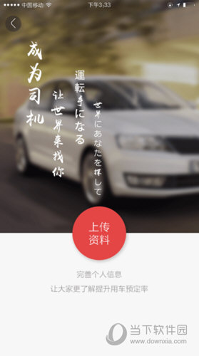东瀛民宿苹果版