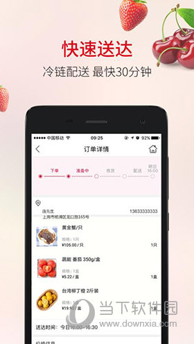 欧尚到家APP
