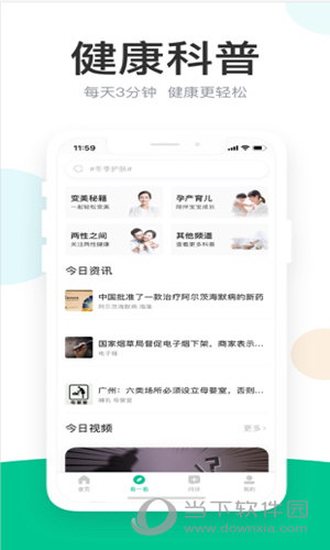 丁香医生