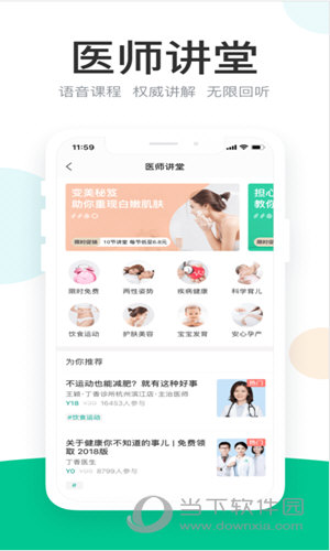 丁香医生