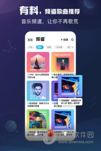 酷狗概念版iOS版