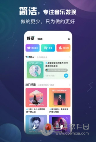 酷狗概念版iOS版