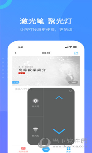 超星学习通APP