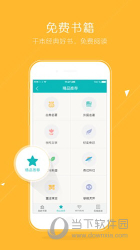 猴子阅读APP