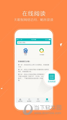 猴子阅读APP
