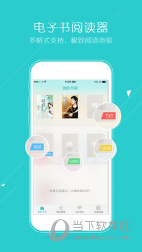 猴子阅读APP
