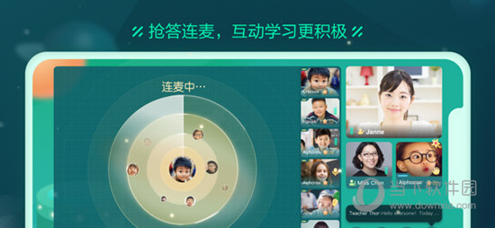 新东方云教室iOS