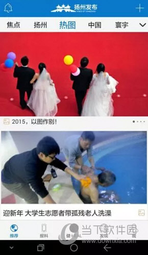 扬州发布iOS版
