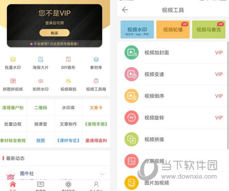 微商水印相机电脑版