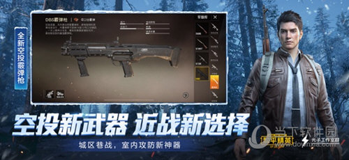 和平精英手游