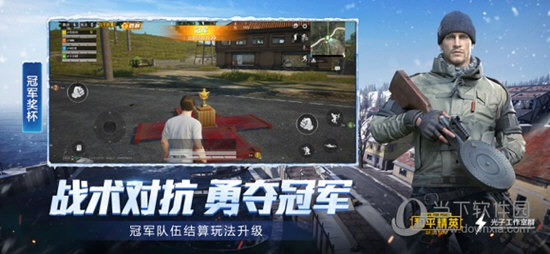 和平精英手游