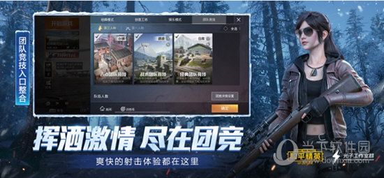 和平精英手游