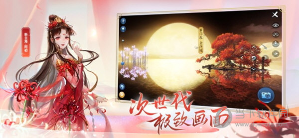 倩女幽魂手游下载