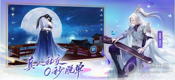 倩女幽魂手游下载